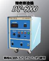 dy6000_03