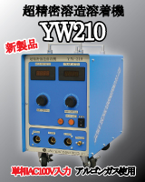 yw210